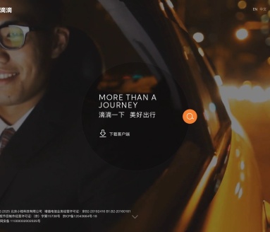 滴滴人工智能实验室：引领全球智能交通的前沿科技