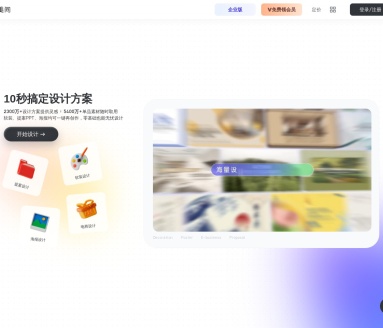 美间AI一键扩图:电商AIGC设计平台,提升商品营销图效果