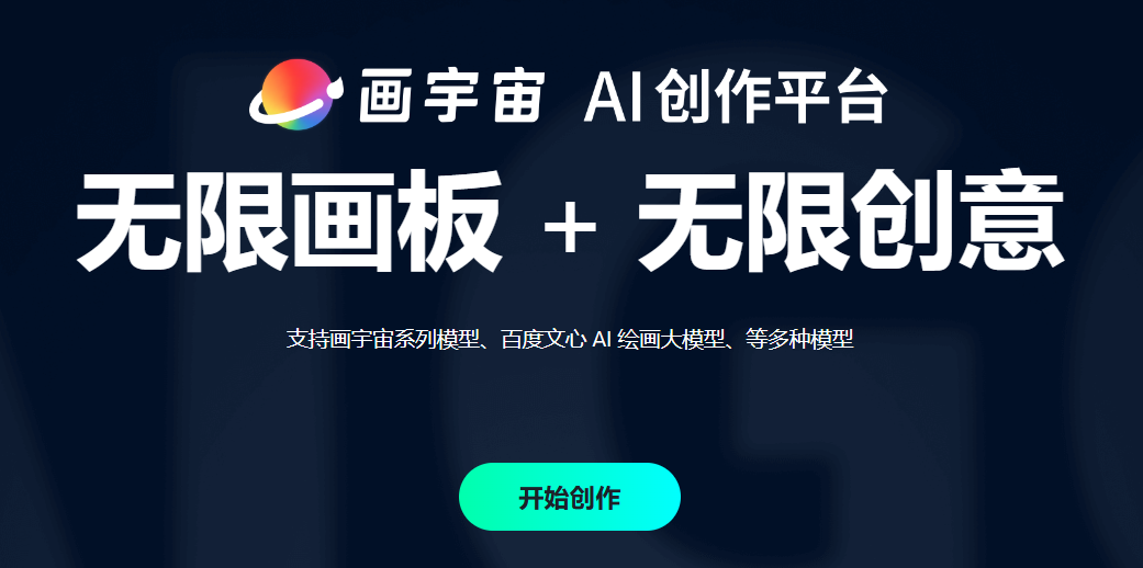画宇宙