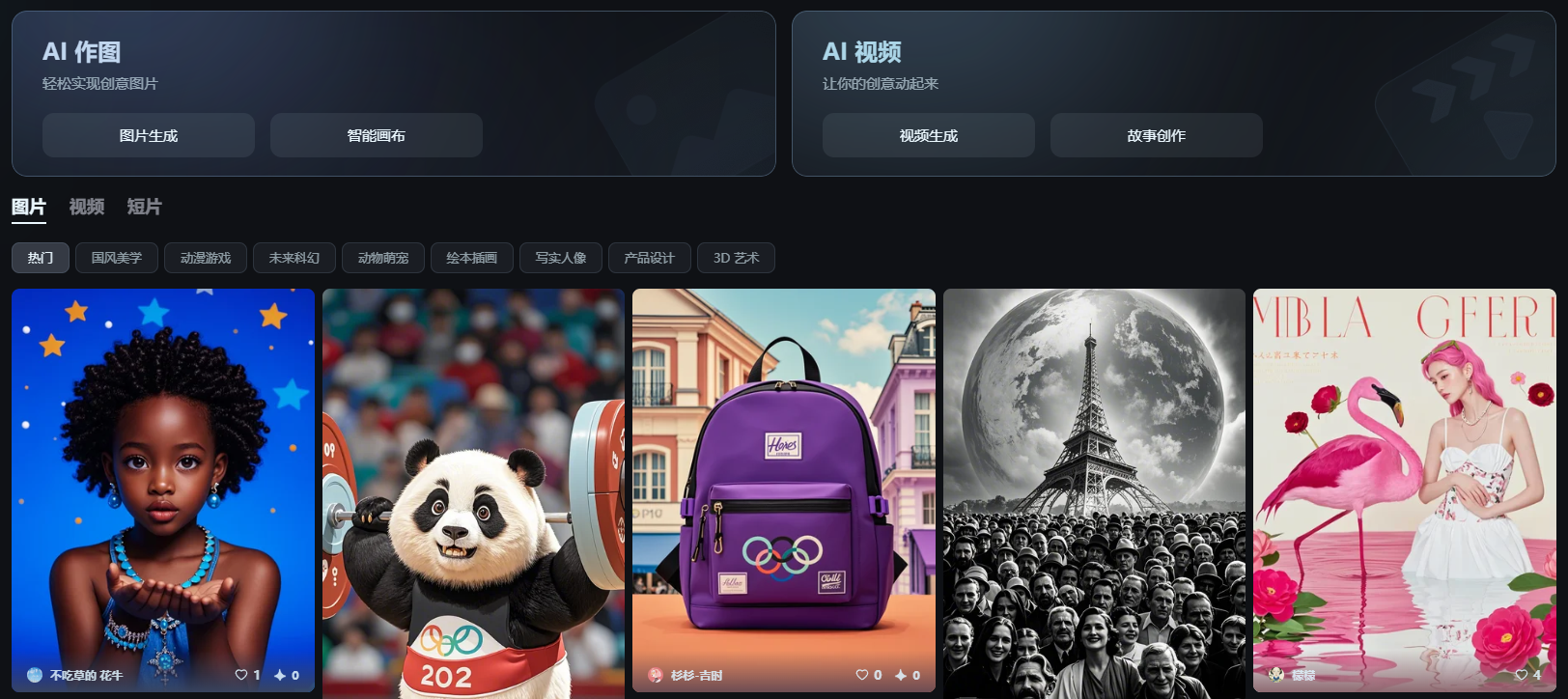 即梦AI-动作模仿 对口型