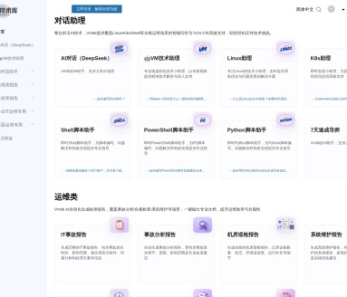 VM技术库：IT运维专用资源平台，提升效率的利器