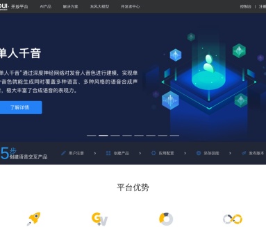 思必驰 DFM-2 大模型：自研对话式语言大模型，赋能多行业智能化