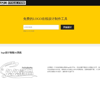 U钙网:智能AI商标LOGO设计平台,100%原创免费下载