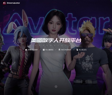 DreamAvatar：美图公司AI数字人像生成与智能交互平台