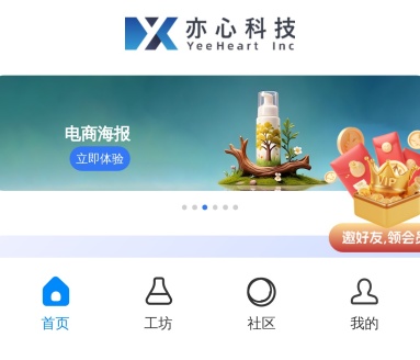 亦心AI:北京亦心科技的多功能AI创意平台