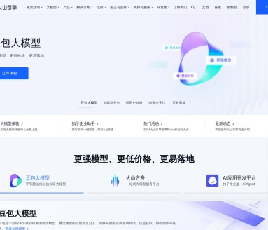云雀语言模型API：字节跳动自研大模型，助力企业业务创新