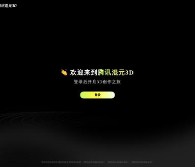 腾讯混元3D：AI驱动的3D创作工具，快速生成与编辑