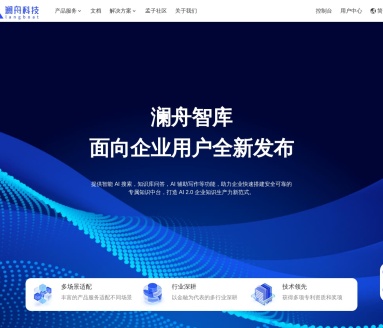 孟子大模型：澜舟科技自研多语言多模态AI解决方案