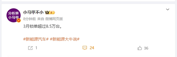 曝小米汽车3月锁单超8.5万台 车越欠越多 根本交不完