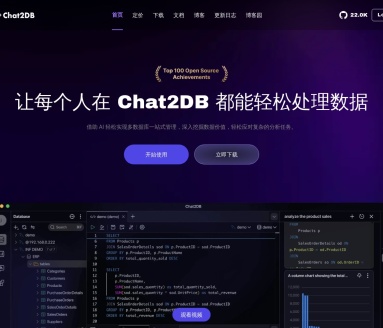 Chat2DB：通过自然语言简化数据库管理的开源工具