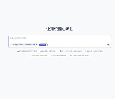 心流AI：提升阅读与内容管理的智能平台