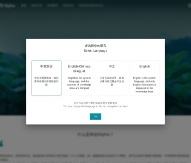 AI神农大脑：西湖大学研发的中英双语AI平台