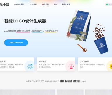 AI设计师：标小智一站式AI在线设计平台，助力创业者和小商家
