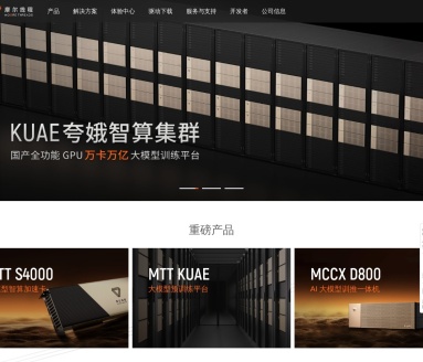 摩尔线程数字人:定制化数字人解决方案