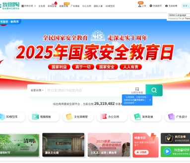 我图网：高清图片素材免费下载平台