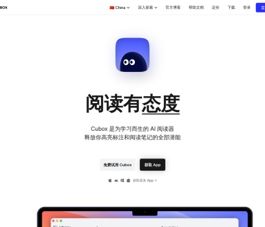 Cubox Pro：AI驱动的跨平台网络收藏与阅读管理工具