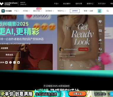 万兴喵影(Filmora)2024版:AI驱动的视频编辑新体验