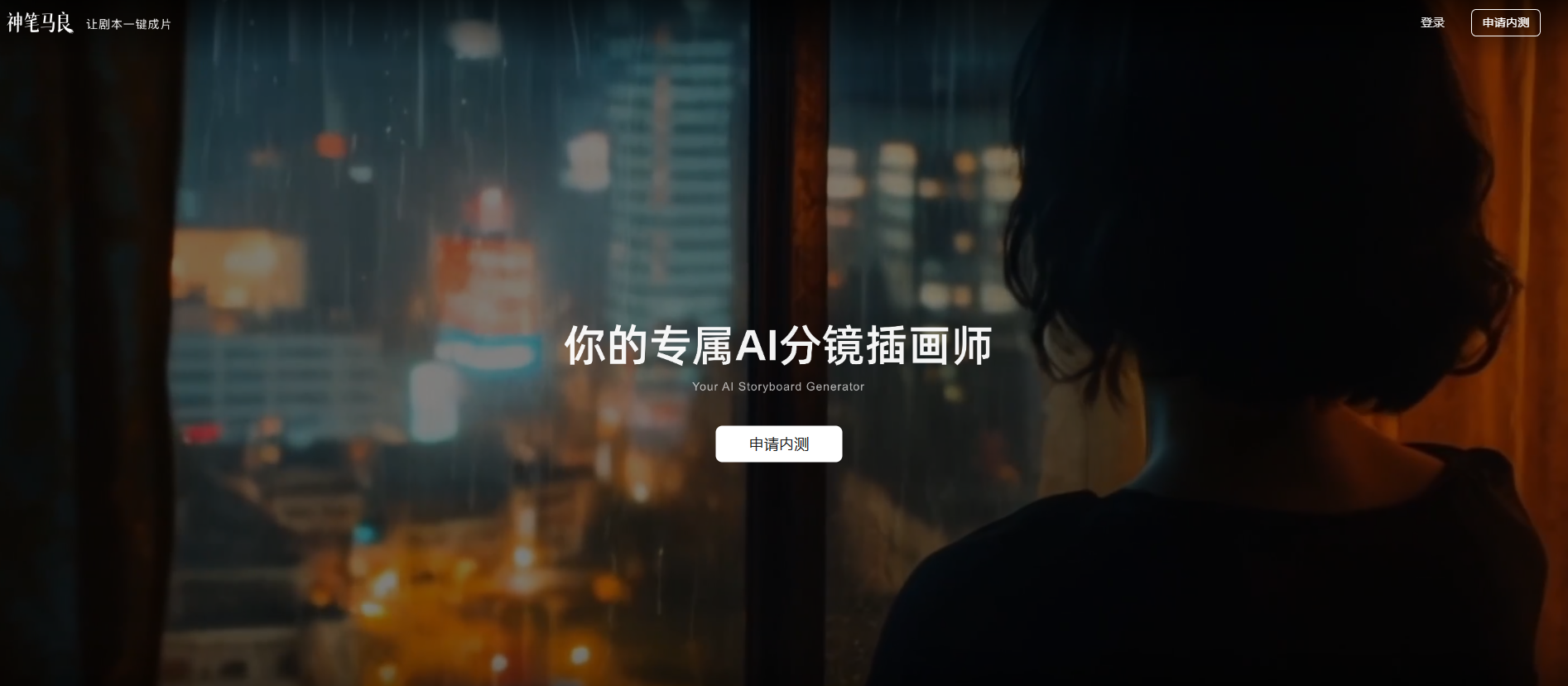 神笔马良：实时电影票房数据与市场分析平台