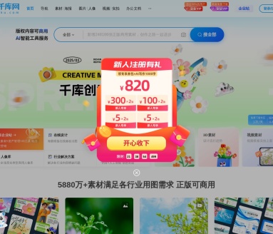 无限画：国产智能图像设计工具，AIGC技术赋能高效创意