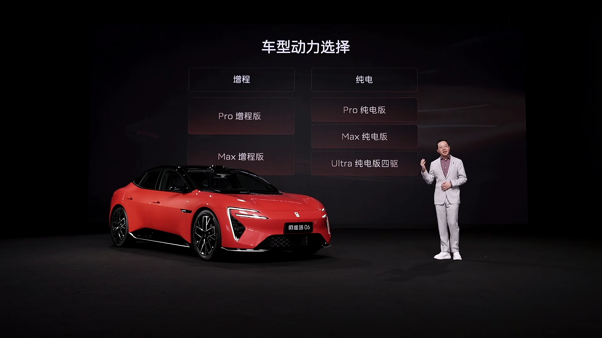 21.58万元起!阿维塔06将于4月上市