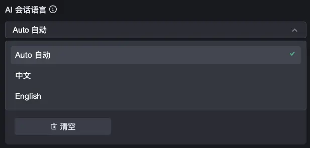Trae AI 设置：聊天语言、代码索引与快捷键管理
