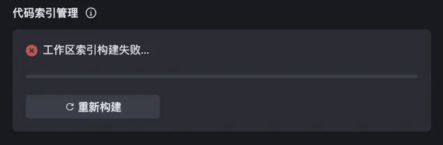 Trae AI 设置：聊天语言、代码索引与快捷键管理