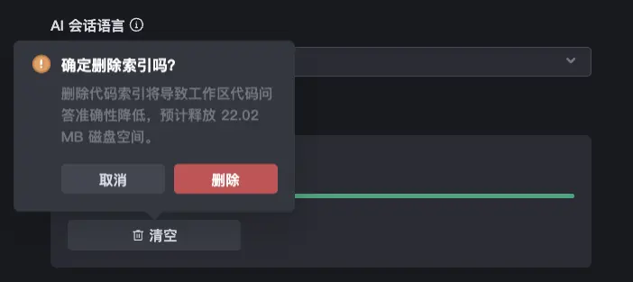 Trae AI 设置：聊天语言、代码索引与快捷键管理