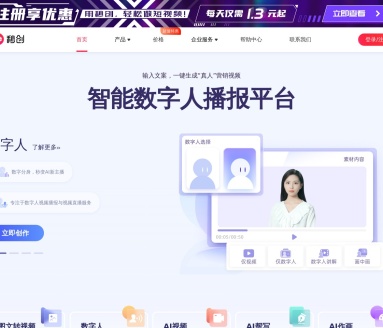 一帧秒创：AI智能视频创作平台，零门槛成片