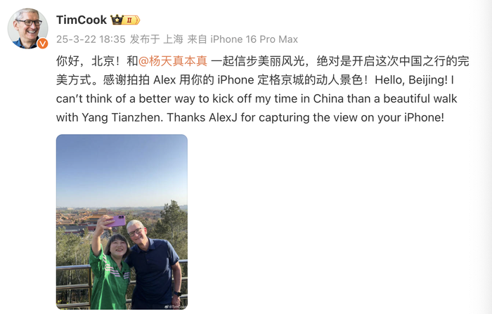 库克重返中国，疑似参加高层论坛年会