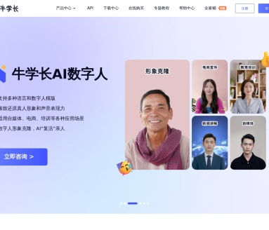 牛学长智能抠像工具：AI驱动的视频抠像专家