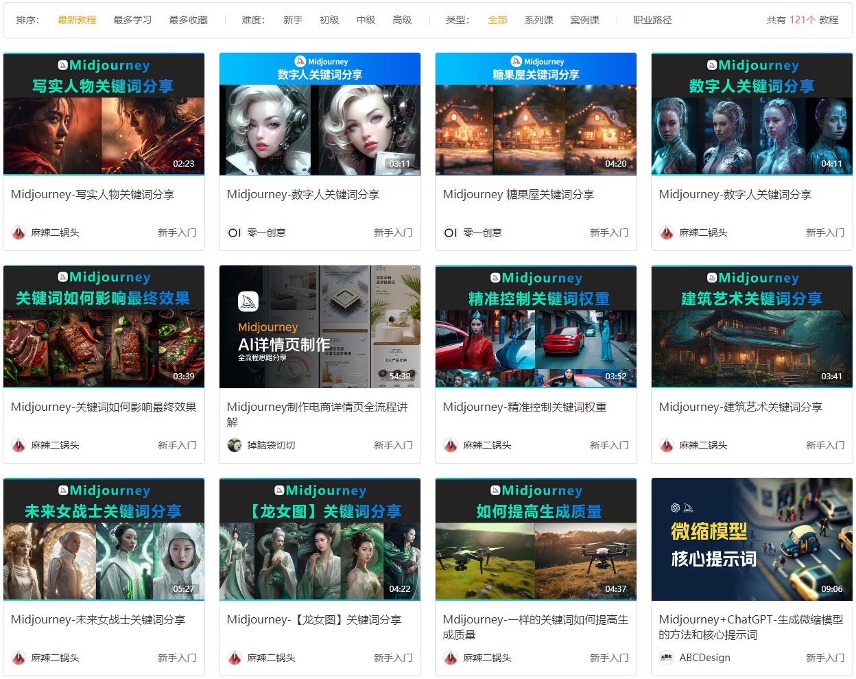 AI提示词应用课