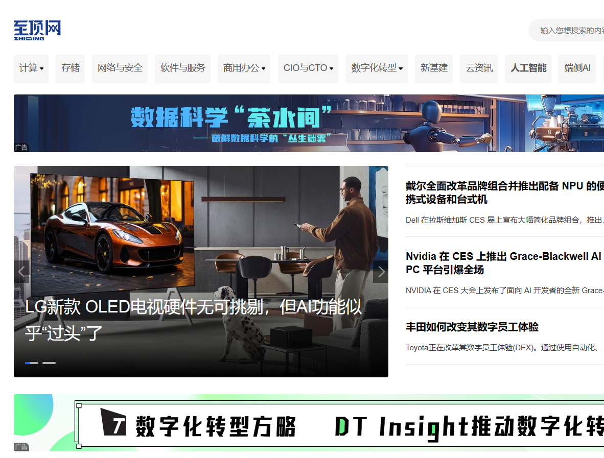 至顶网人工智能：聚焦AI技术前沿动态