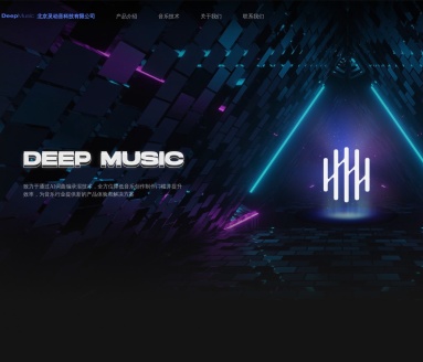 DEEP MUSIC：AI赋能音乐创作，提升效率与创新