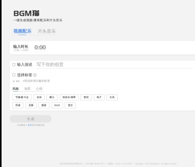 BGM猫：AI定制背景音乐一键生成平台