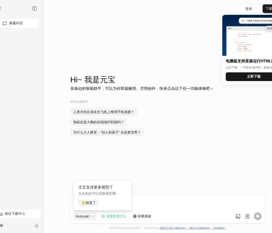 腾讯AI实验室：顶尖团队与前沿技术，推动AI生态发展