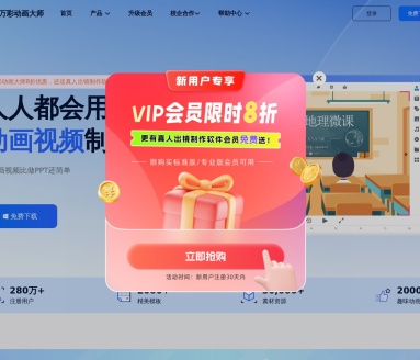 万彩微影：AI智能短视频制作平台，零基础也能轻松创作