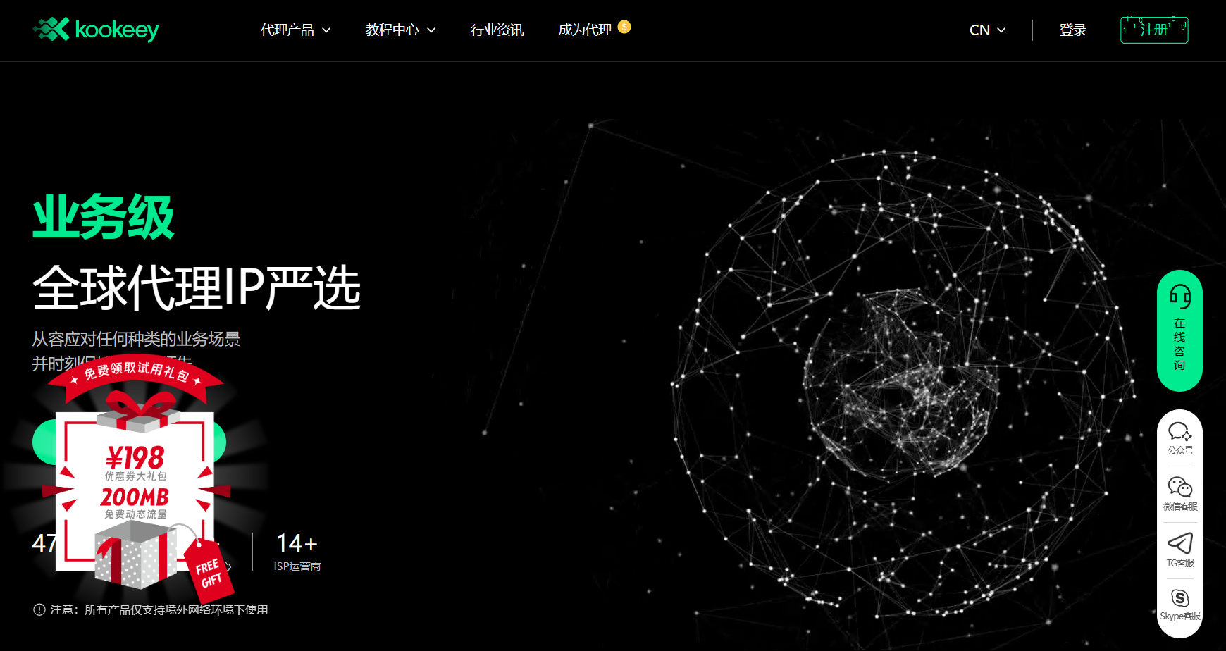 kookeey可壳代理IP