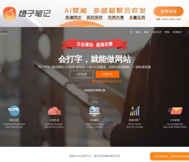美橙互联：专业企业网络推广解决方案提供商