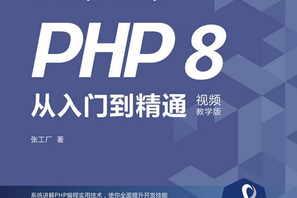 PHP8.0安装fileinfo扩展教程