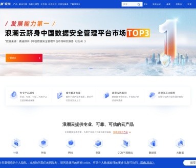 浪潮海若大模型：赋能六大行业，提升效率与安全