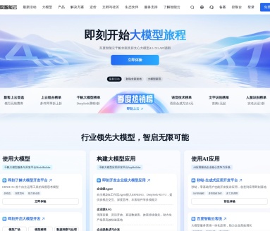 百度云：智能AI云计算服务器，提升企业效率