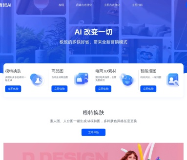 鹿班：阿里巴巴AI图像处理工具，提升电商视觉营销