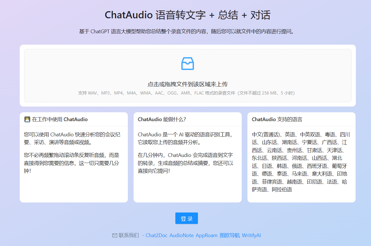 ChatAudio