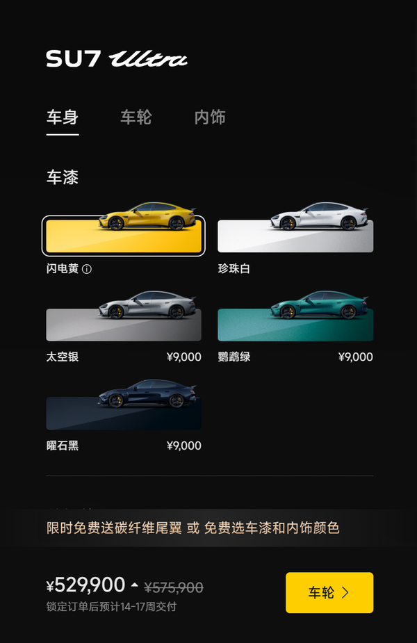 传小米汽车上周新增锁单1.9万份 本月Ultra已破万份