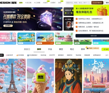 堆友-顽兔抠图:设计师全成长周期服务平台