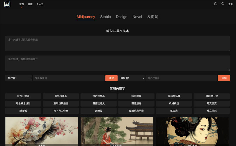 Ai画廊:多风格AI艺术生成器,满足您的创意需求
