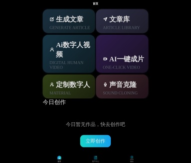 韵动AI：零基础素人小白如何通过AI变现