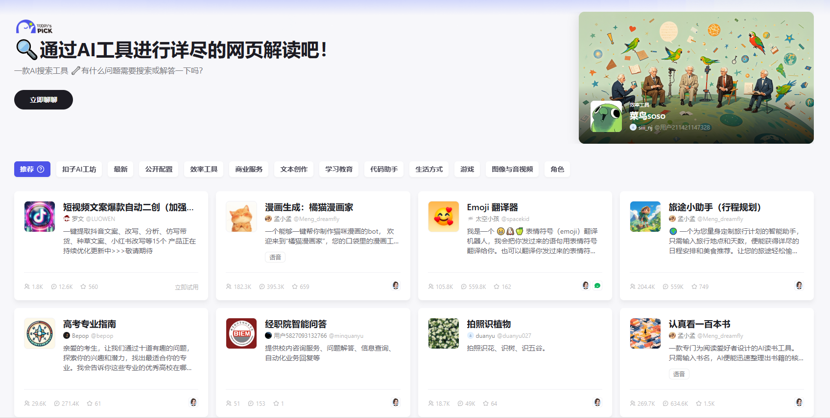 爱奇艺AI竞赛平台