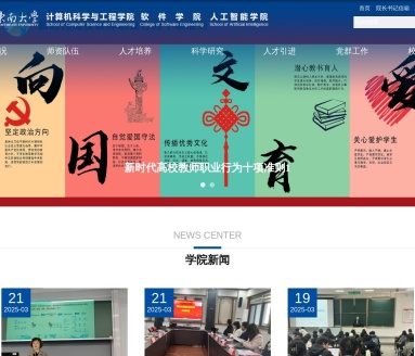 东南大学人工智能学院：国内首批人工智能专业建设先锋