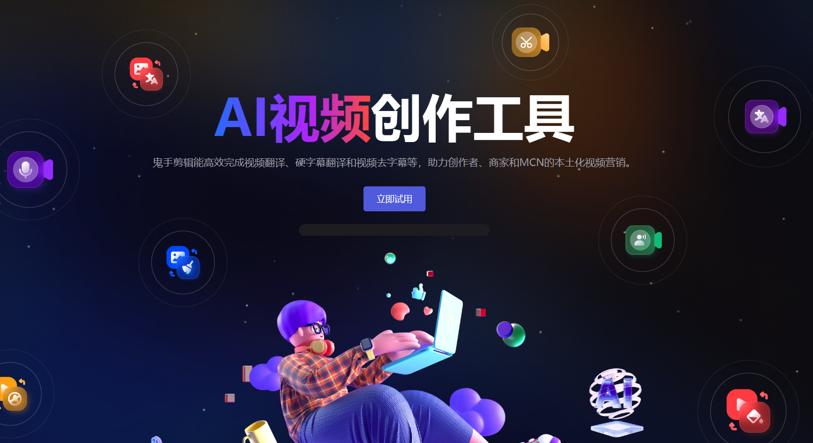 鬼手剪辑GhostCut